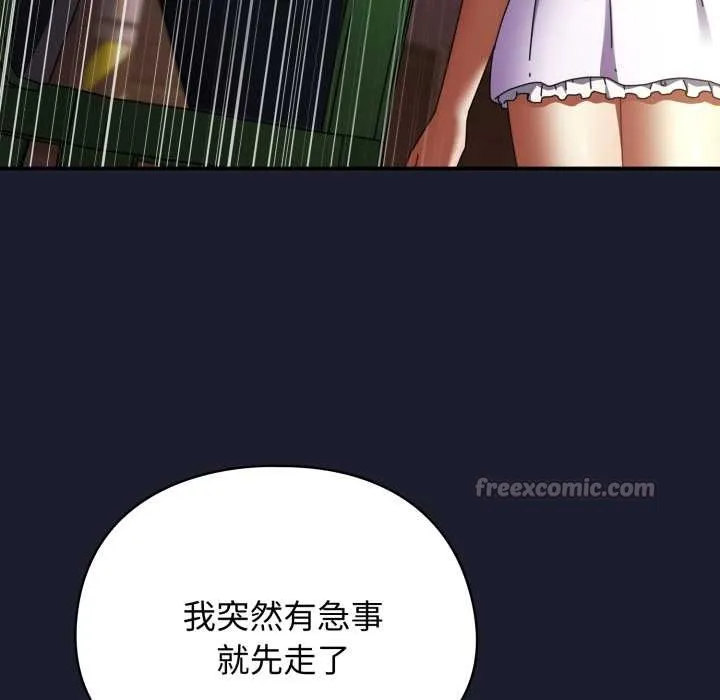 硬也要拍完第30話