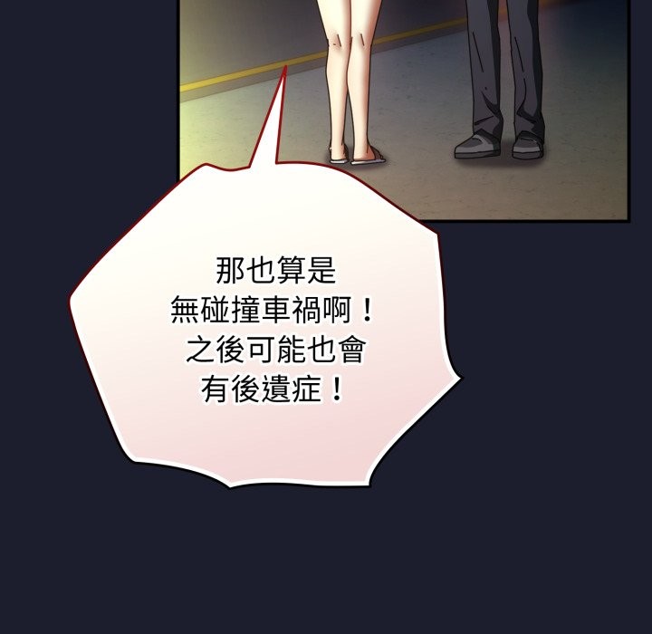 硬也要拍完第30話