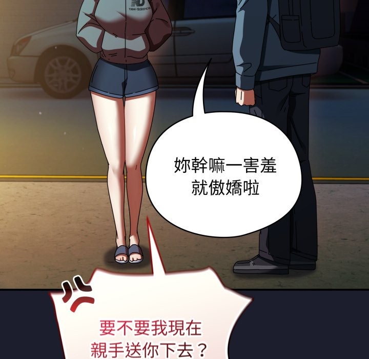 硬也要拍完第30話