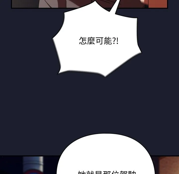 硬也要拍完第30話