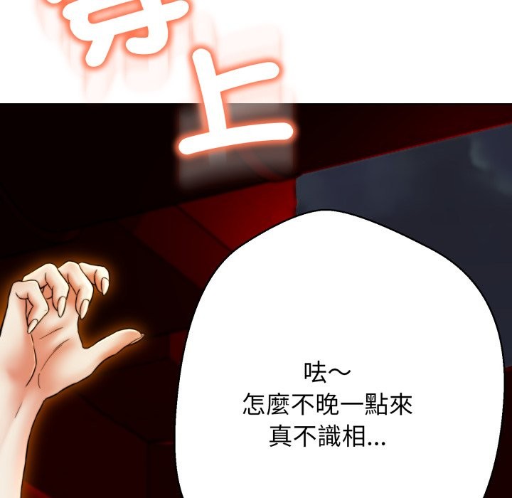 黑帮千金养成记第16話