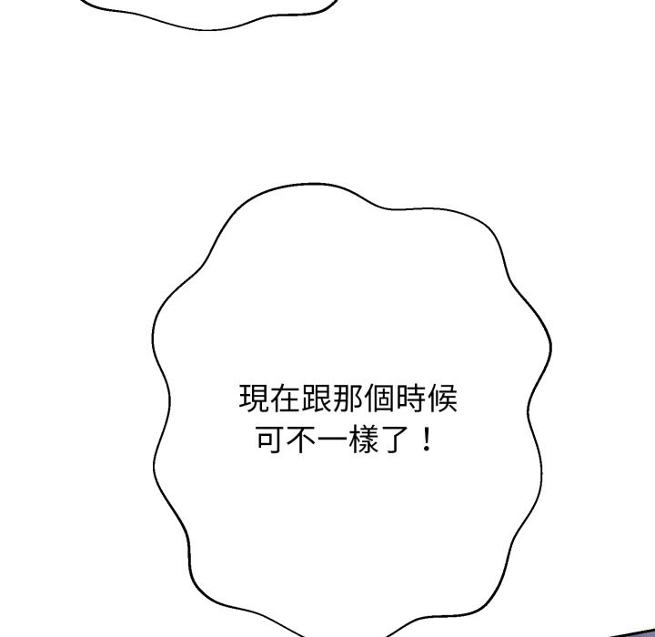 黑帮千金养成记第16話