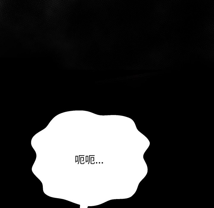 黑帮千金养成记第16話