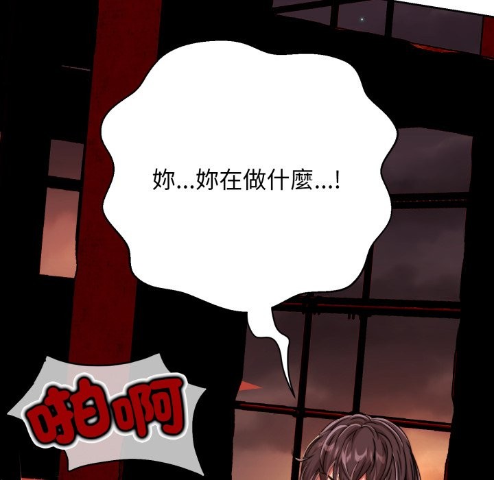 黑帮千金养成记第16話