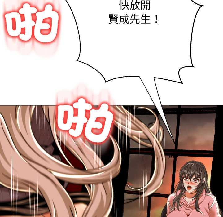 黑帮千金养成记第16話