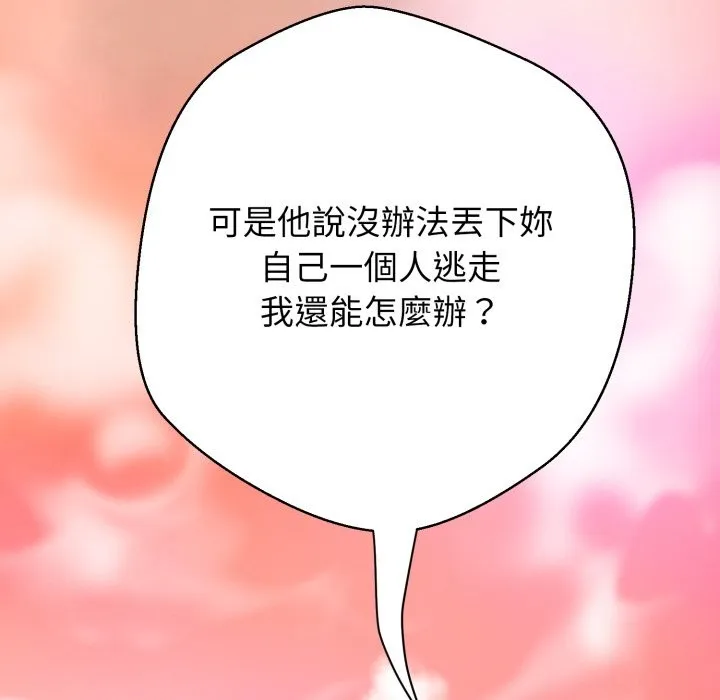 黑幫千金養成記第16話