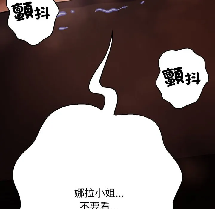 黑幫千金養成記第16話