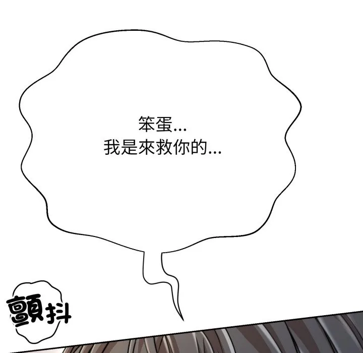 黑幫千金養成記第16話