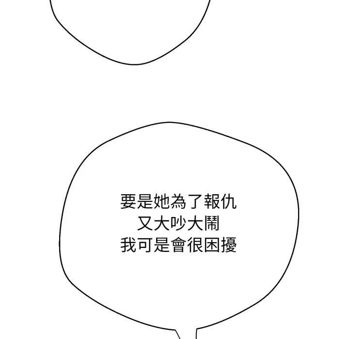 黑幫千金養成記第16話