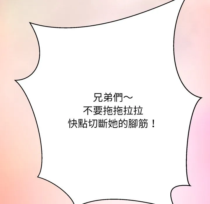 黑幫千金養成記第16話