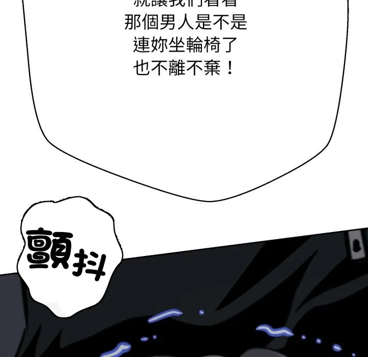 黑幫千金養成記第16話
