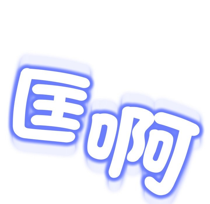 黑帮千金养成记第16話