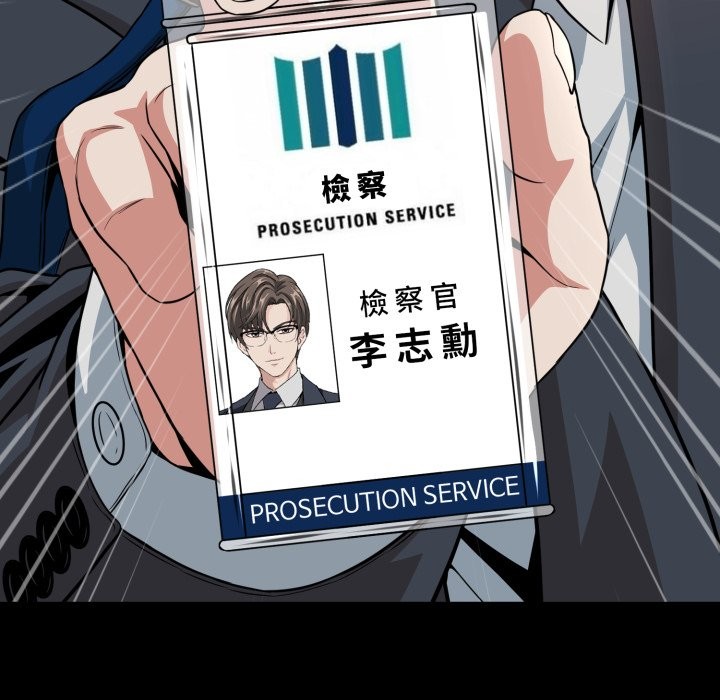 黑帮千金养成记第16話