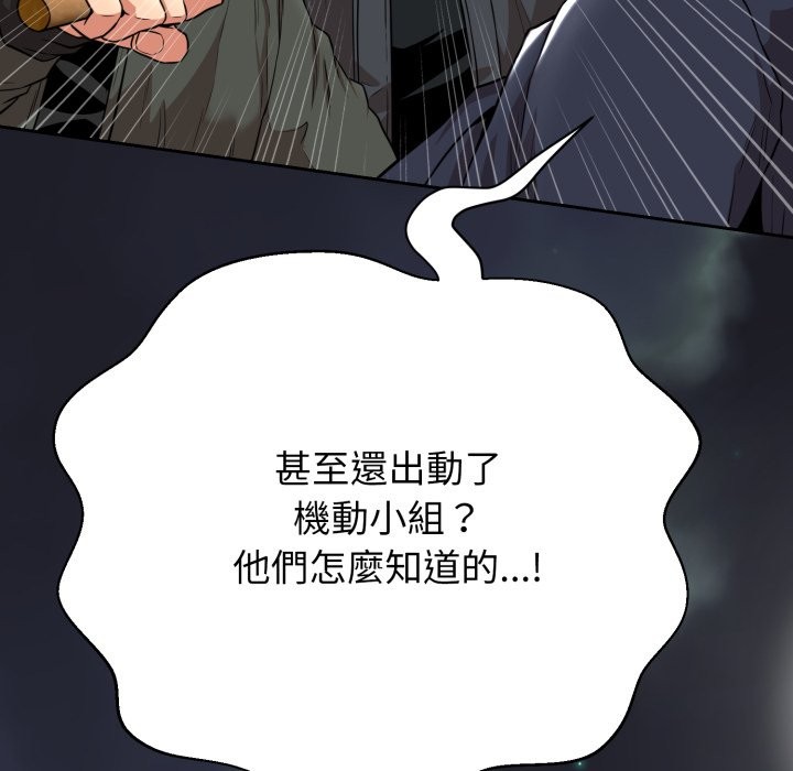 黑帮千金养成记第16話