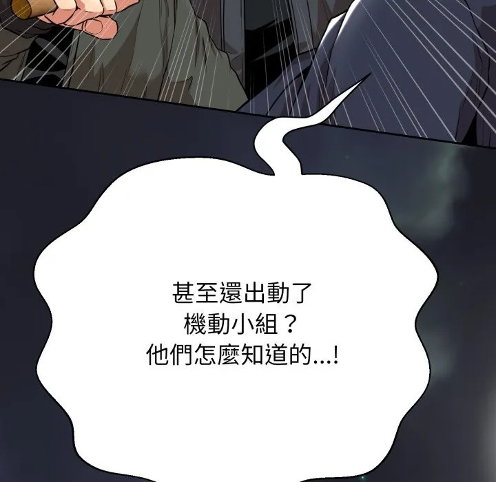 黑幫千金養成記第16話