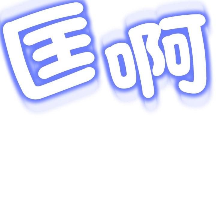 黑帮千金养成记第16話