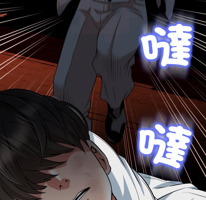 黑帮千金养成记第16話