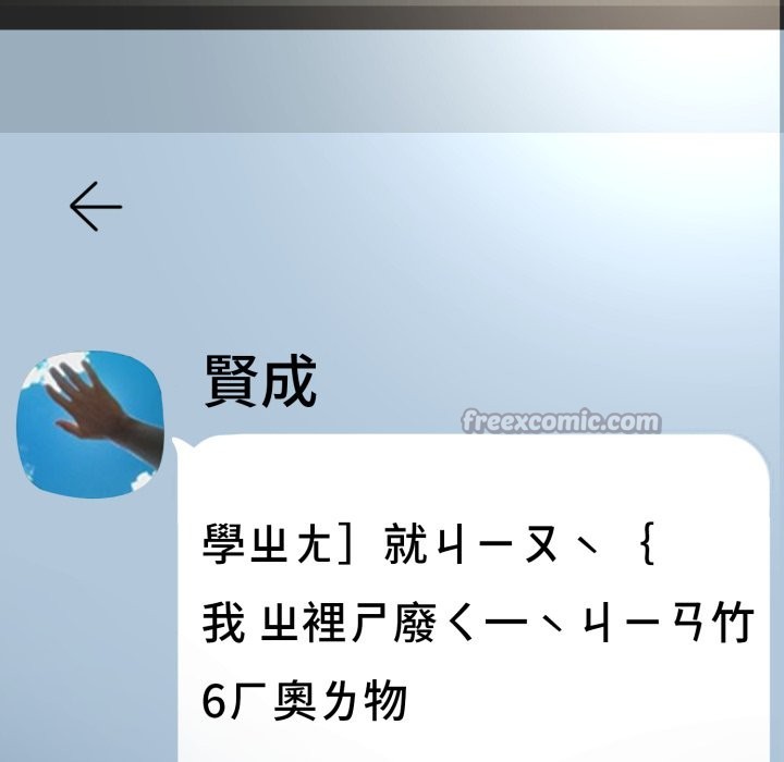 黑帮千金养成记第16話