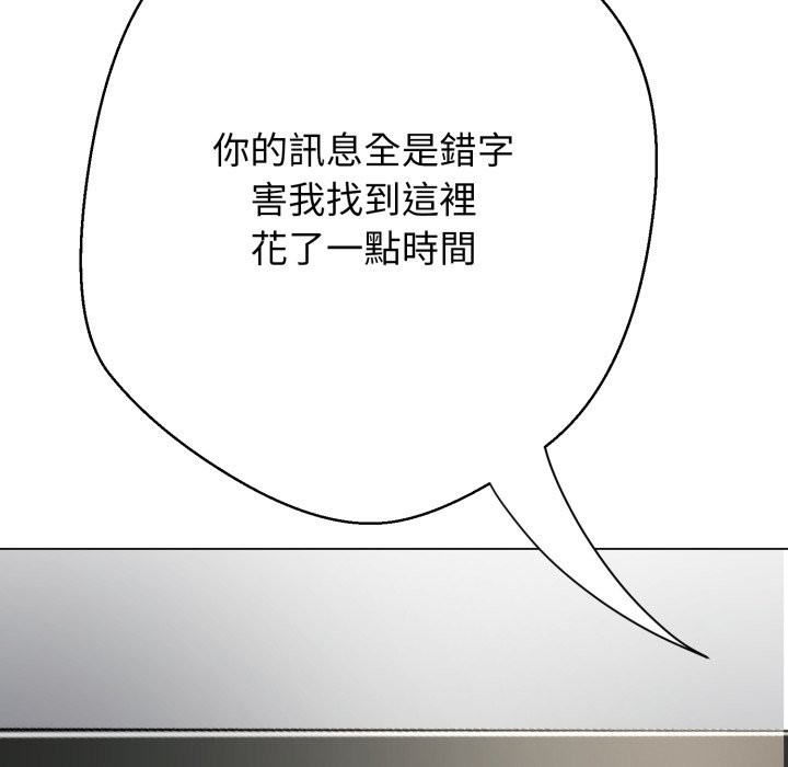 黑帮千金养成记第16話