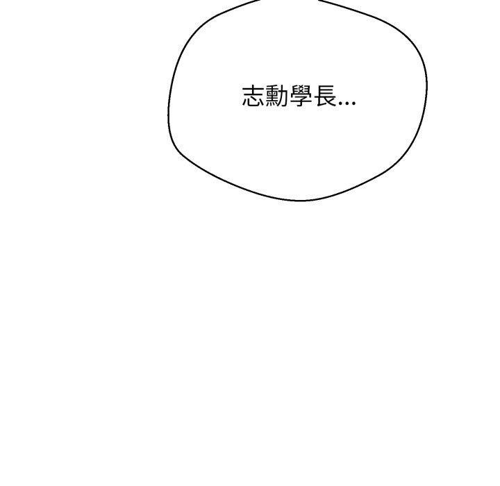 黑帮千金养成记第16話