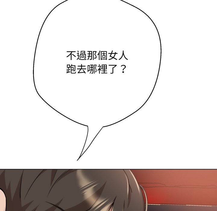 黑帮千金养成记第16話