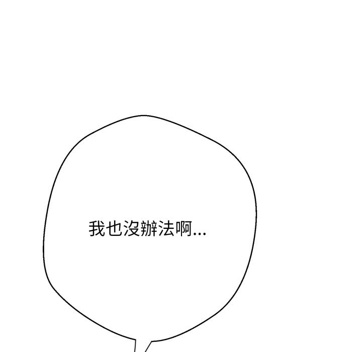 黑帮千金养成记第16話