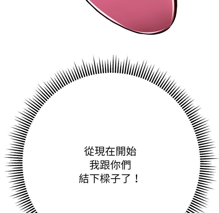 黑帮千金养成记第16話