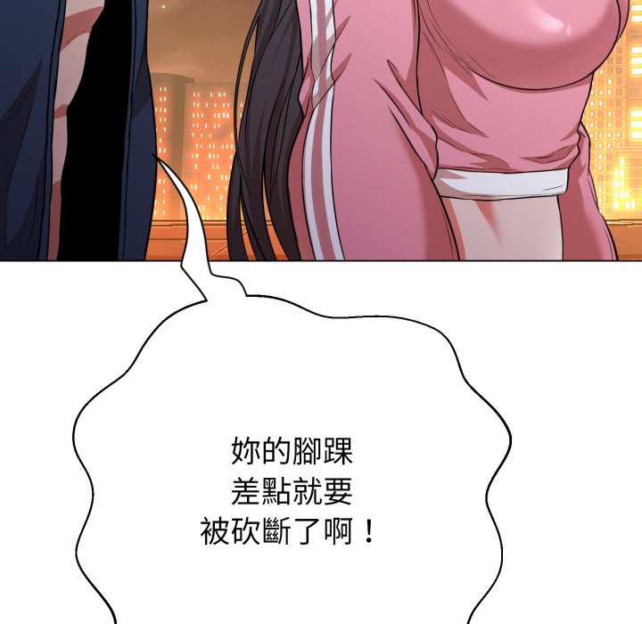 黑帮千金养成记第16話