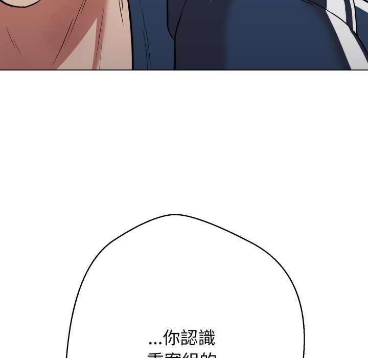 黑帮千金养成记第16話