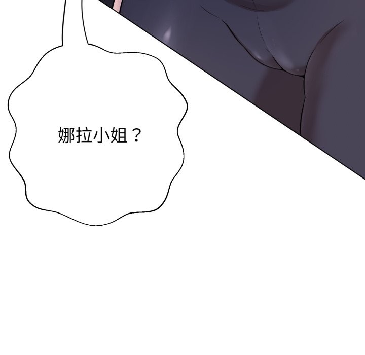 黑帮千金养成记第16話