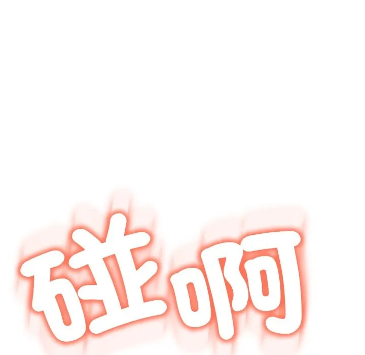 黑幫千金養成記第16話