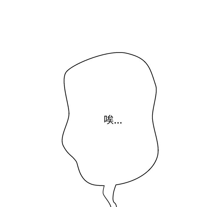 黑帮千金养成记第16話