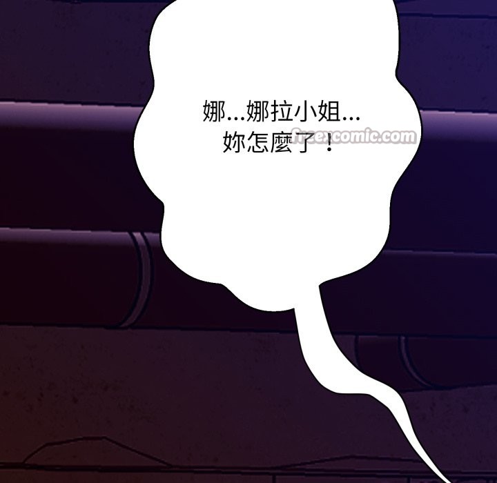 黑帮千金养成记第16話