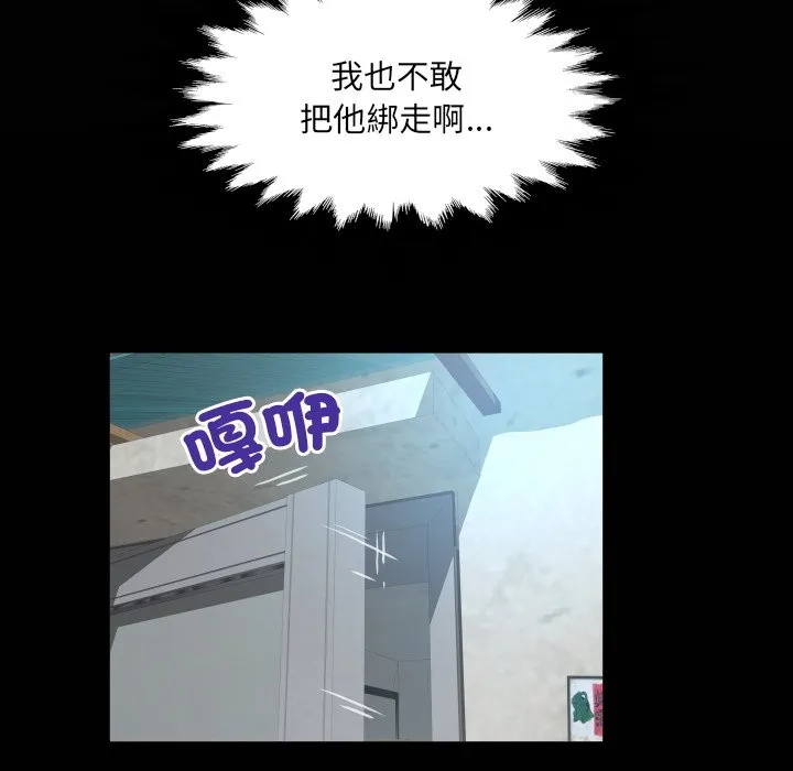 房間裏的心跳第24話
