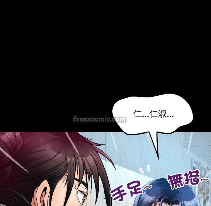 房间裏的心跳第24話