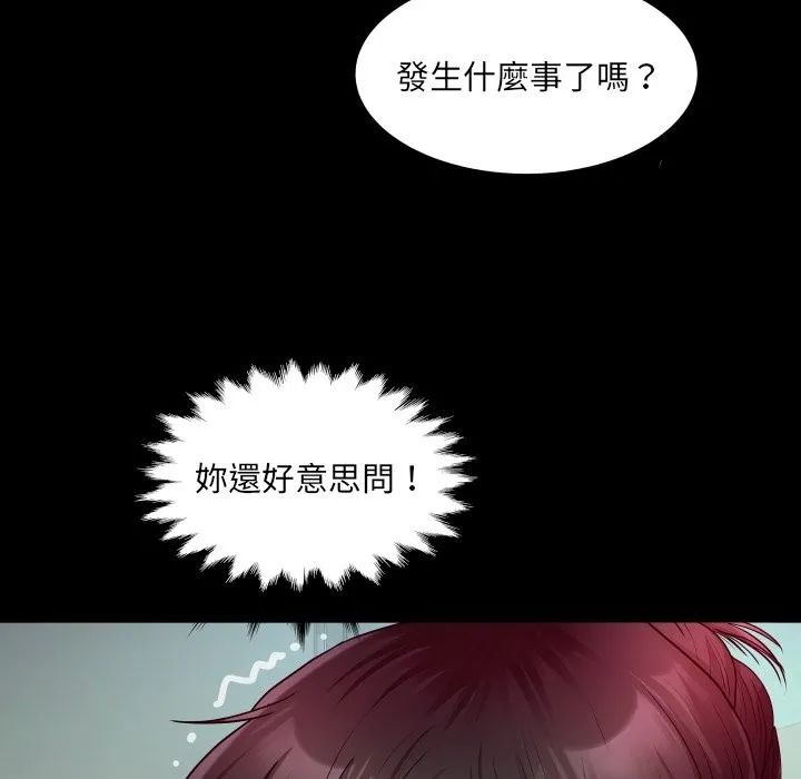 房間裏的心跳第24話