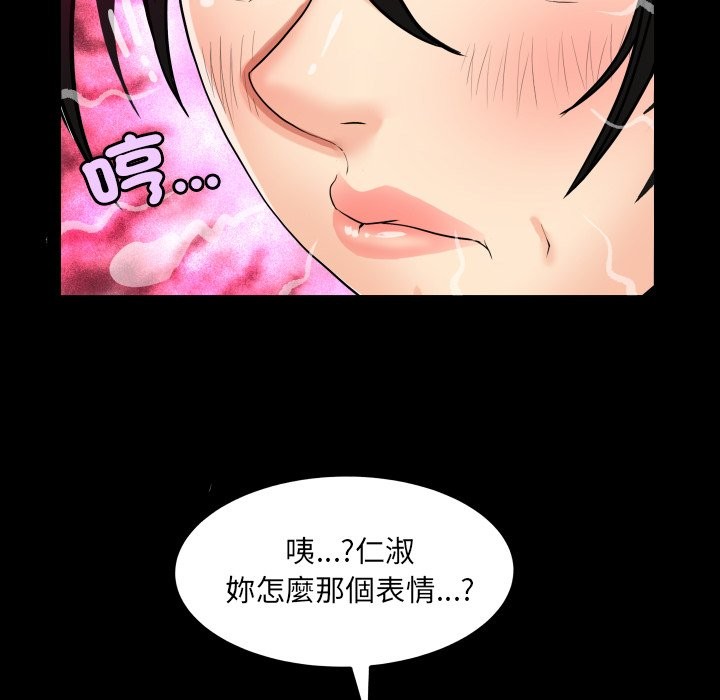 房间裏的心跳第24話