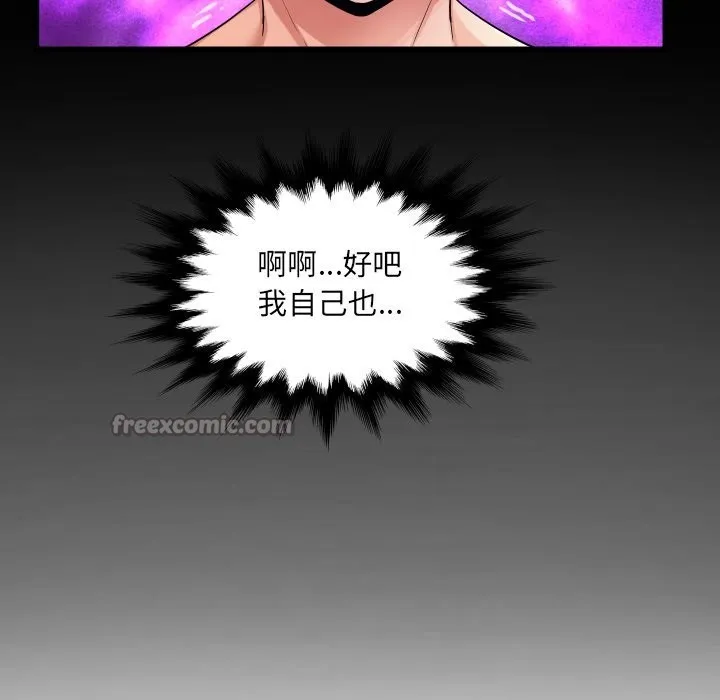 房間裏的心跳第24話