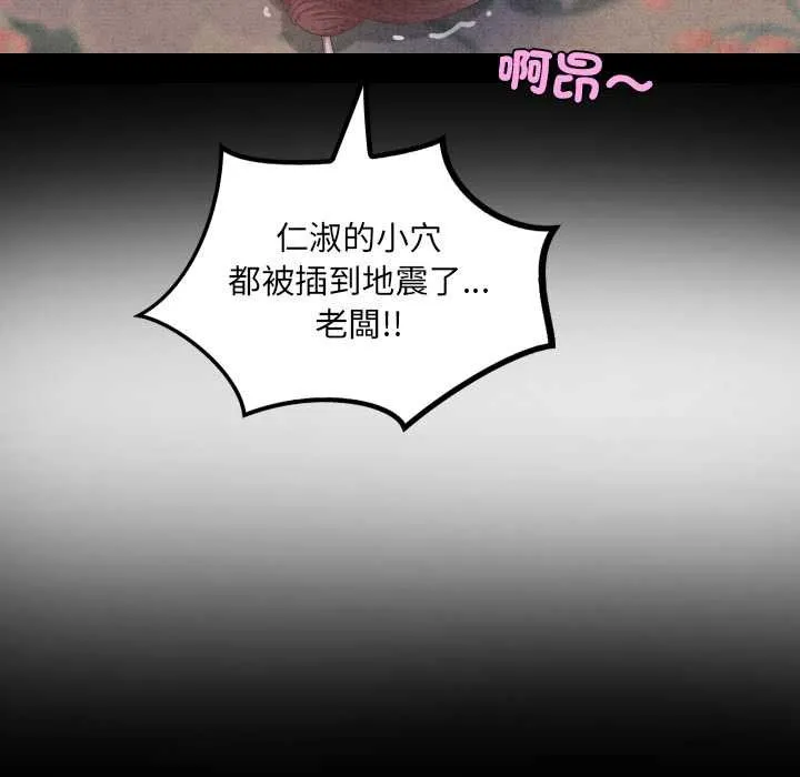 房間裏的心跳第24話