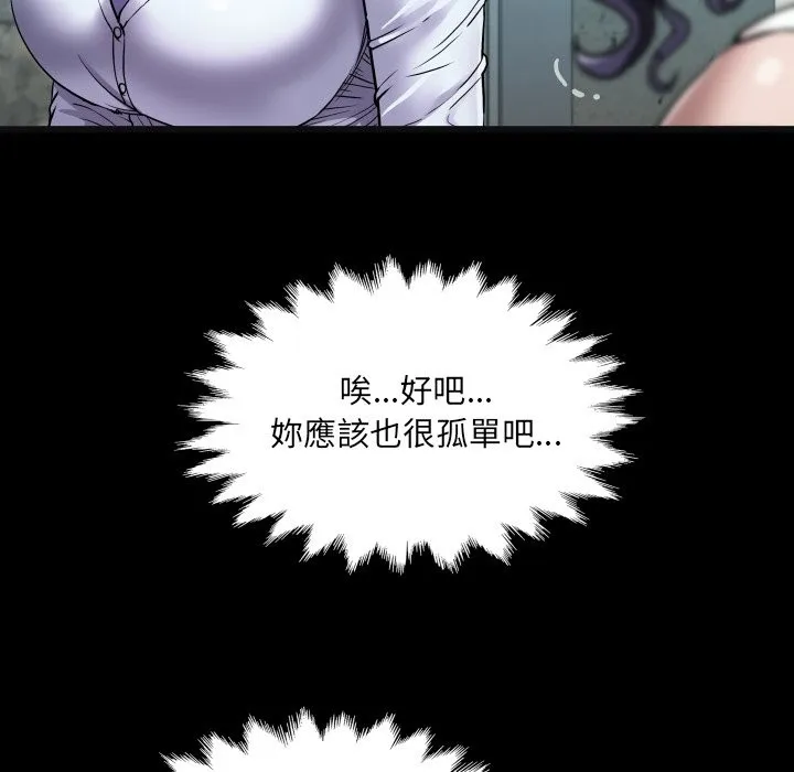 房間裏的心跳第24話