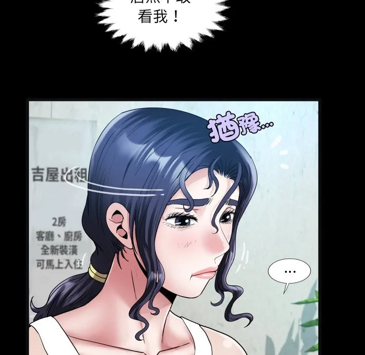 房間裏的心跳第24話