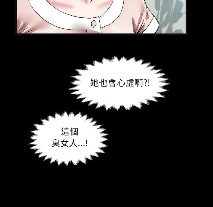 房間裏的心跳第24話