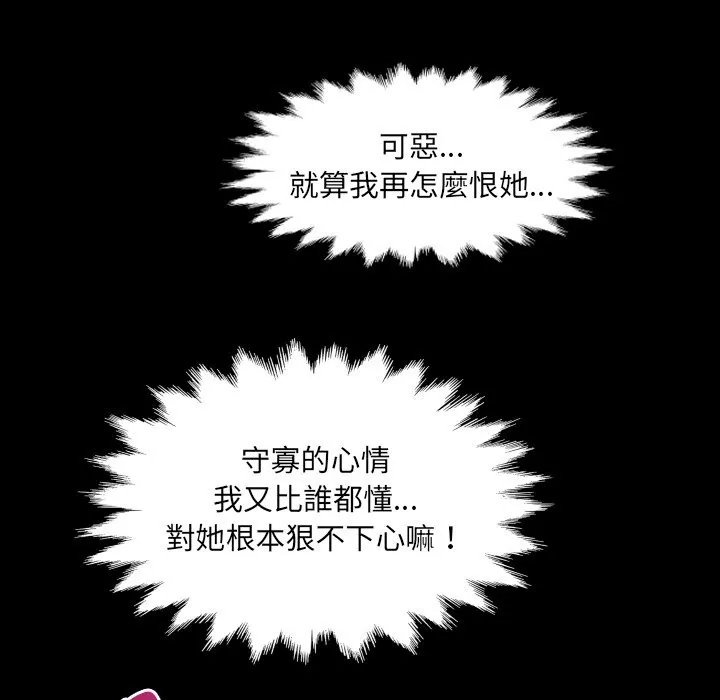 房間裏的心跳第24話