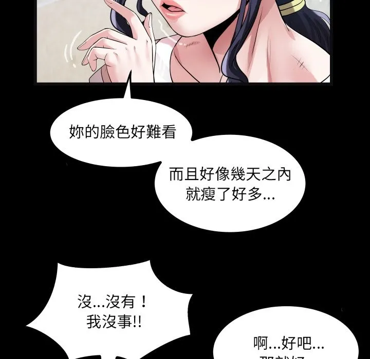 房間裏的心跳第24話