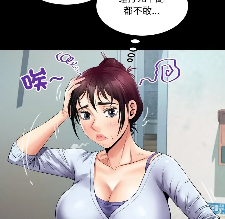 房間裏的心跳第24話
