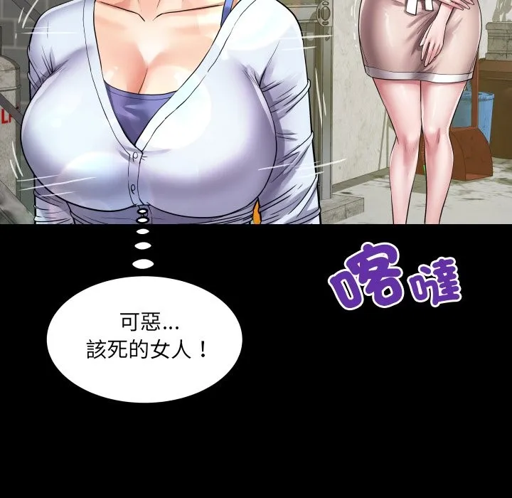 房間裏的心跳第24話