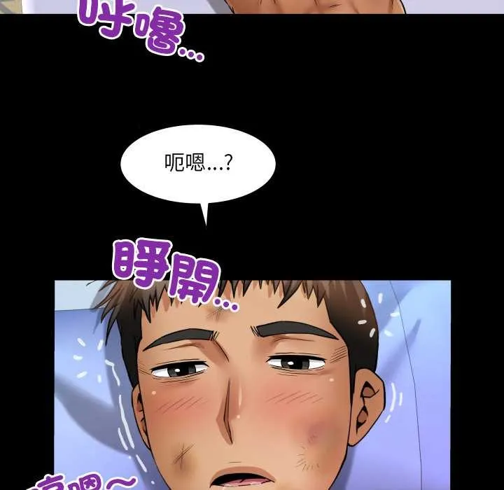 房間裏的心跳第24話