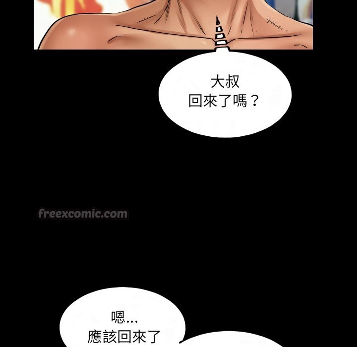 房间裏的心跳第24話