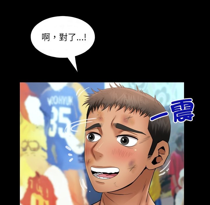 房间裏的心跳第24話