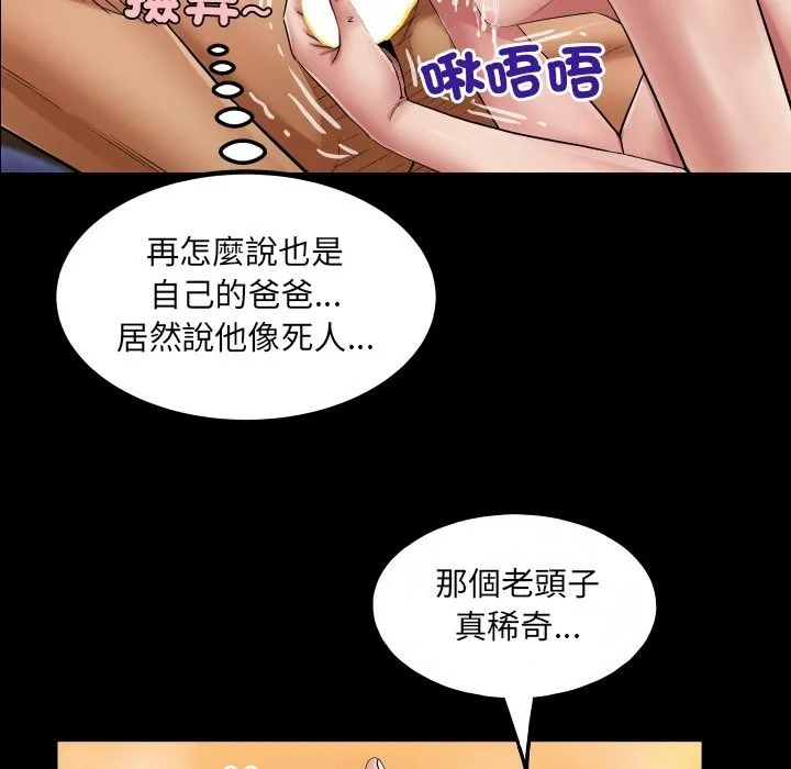 房間裏的心跳第24話